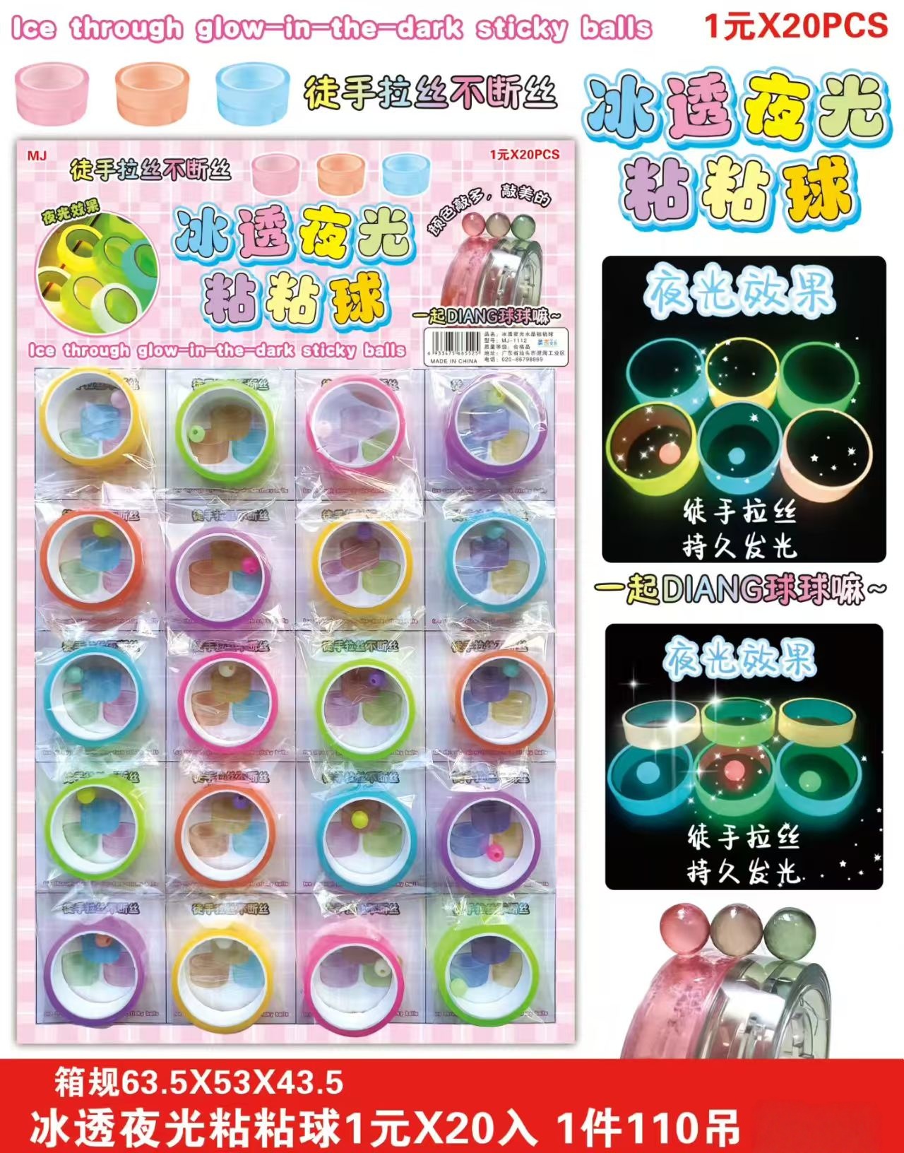 Wholesale of cute macaron-colored tape, sticky balls and stress-relieving children's toys Application Scenario