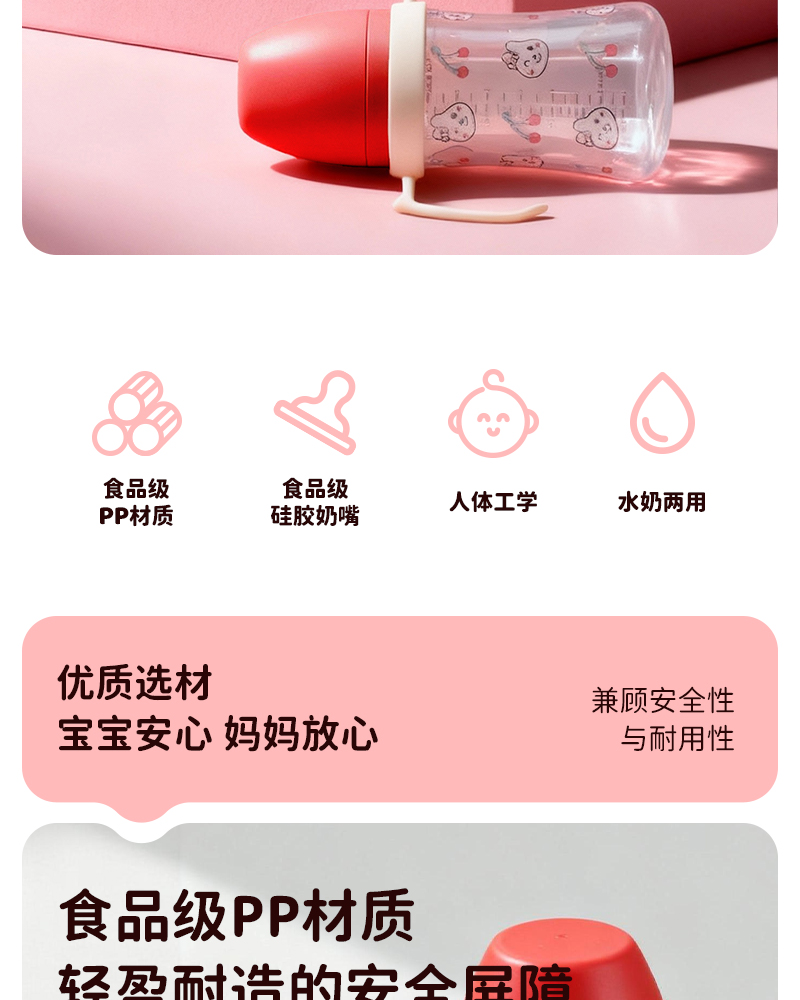 240ML宽口pp奶瓶带柄婴儿奶瓶宝宝防呛防胀气奶瓶仿母乳感详情2