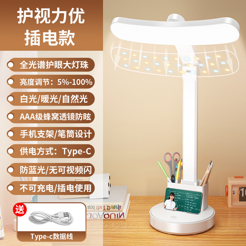 full spectrum led pen container table lamp primary school students learning eye protection dedicated charging reading bedside lamp dormitory small night lamp Item Picture
