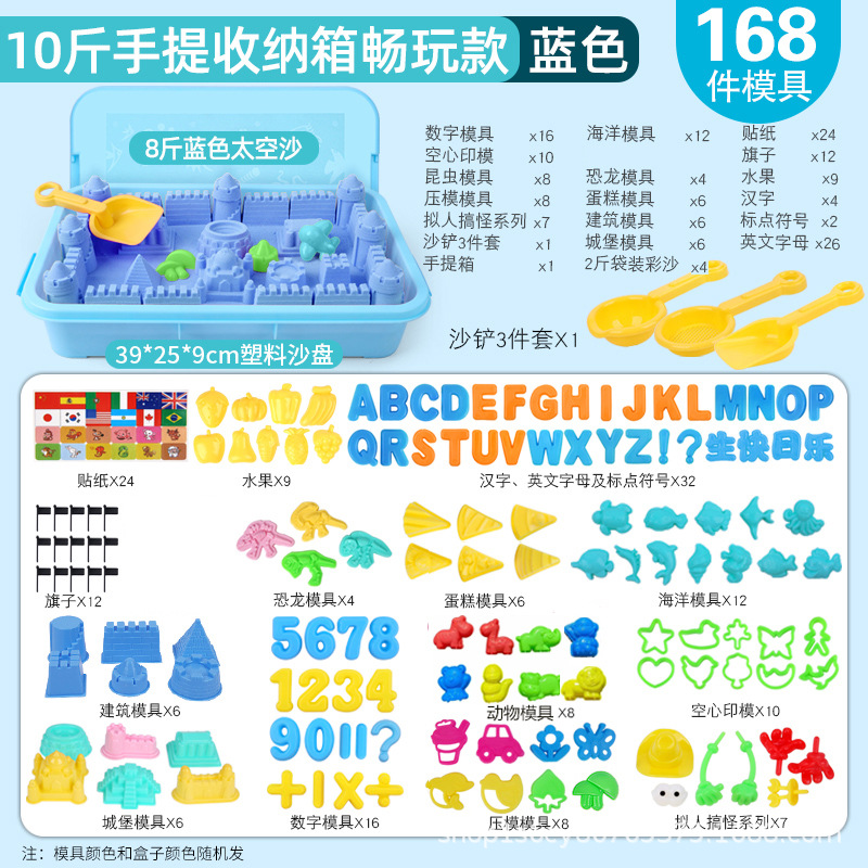 2.00 kg-5.00 kg children's space toy sand suit magical color space clay plasticene girls loose sand kinetic sand Specification drawing