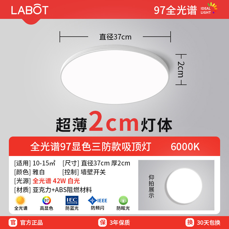 ultra-thin round led lamp wholesale balcony bedroom light lamp in the living room household aisle corridor light three-proof ceiling light Item Picture