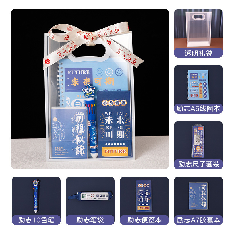 inspirational stationery set school supplies gift package school graduation season gift student prizes training institution gifts full figure