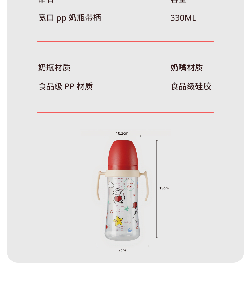 330ML宽口pp奶瓶带柄婴儿奶瓶宝宝防呛防胀气奶瓶仿母乳感奶瓶婴儿硅胶详情8