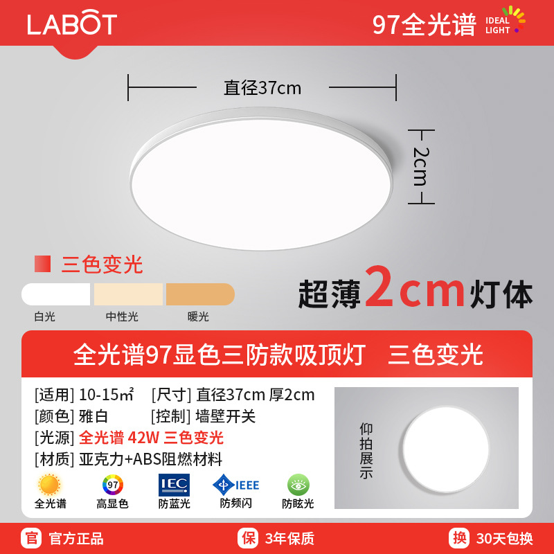 ultra-thin round led lamp wholesale balcony bedroom light lamp in the living room household aisle corridor light three-proof ceiling light Specification drawing