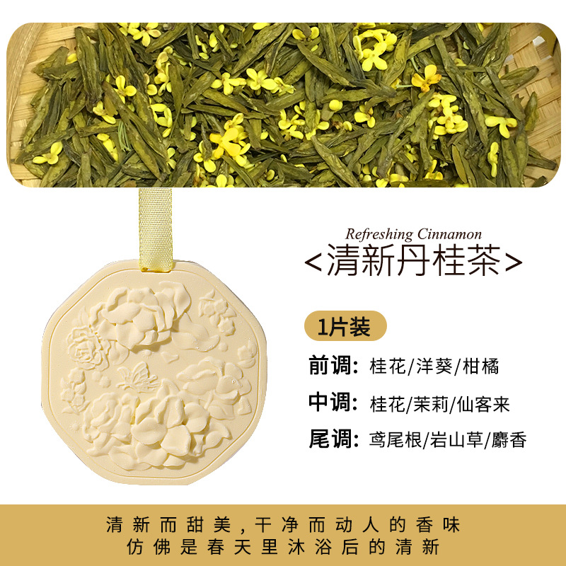 tea fragrance car aromatherapy long-lasting and light fragrance auto car perfume 2025 new jasmine scented green tea pendant car deodorizer Specification drawing