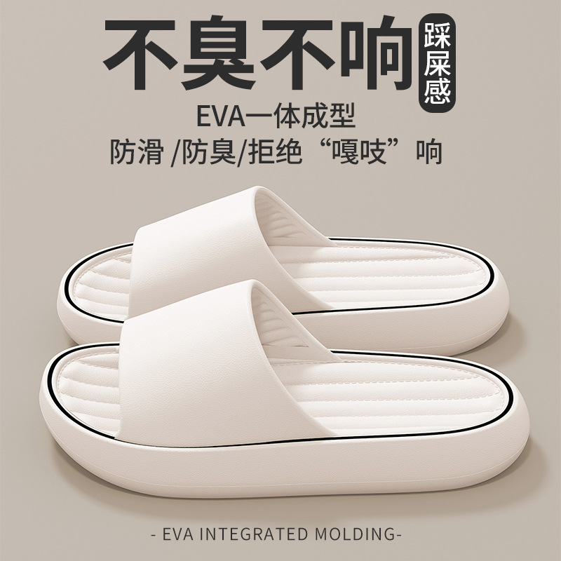 eva slippers bathroom men's shit feeling home non-slip non-stinky feet home indoor summer wholesale bath women undefined