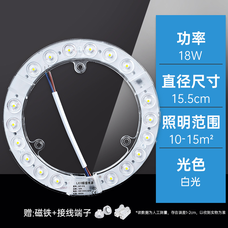 led ceiling lamp lamp wick magnetic suction round light board light source ring household living room replacement the lamp disc energy saving super bright full figure
