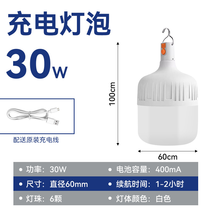 outdoor charging bulb cross-border night market stall led light camping lantern emergency light no wiring dimmable Specification drawing