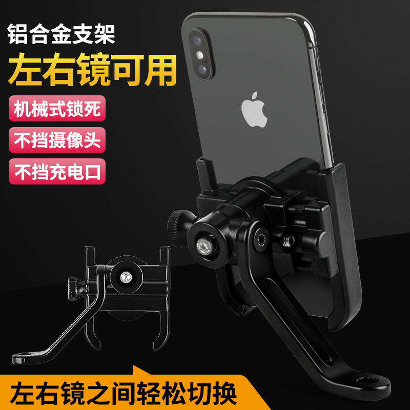 Electric bike frame navigation bracket, motorcycle food delivery rider, electric bike, bicycle, aluminum alloy mobile phone bracket details Picture