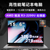 15.6-inch amd ruilong r3-2200u business office high-performance laptop laptop wholesale full figure