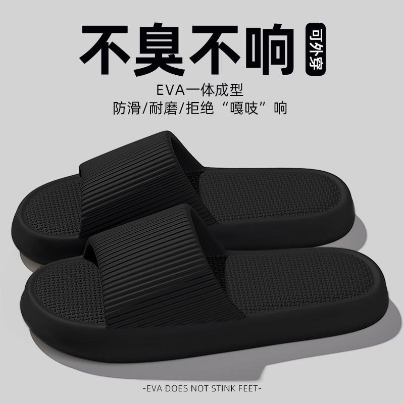 eva slippers bathroom men's shit feeling home non-slip non-stinky feet home indoor summer wholesale bath women undefined