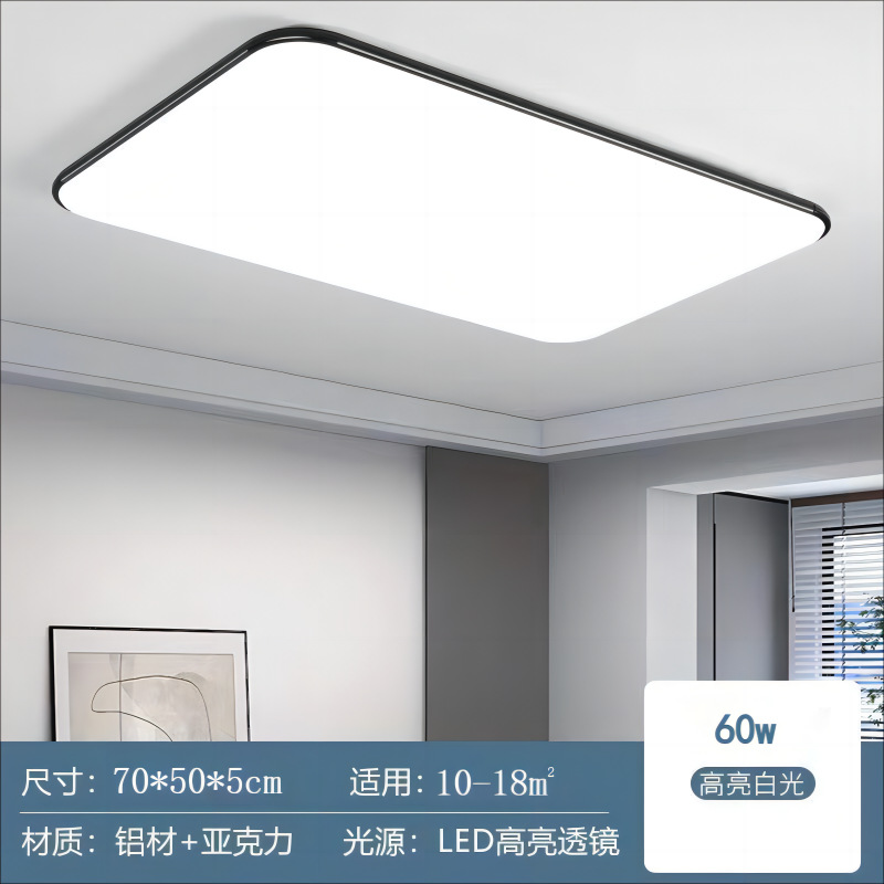 ultra-thin led modern minimalist and magnificent lamp in the living room room bedroom rectangular hall package restaurant ceiling luminaire surface mounted luminaire full figure