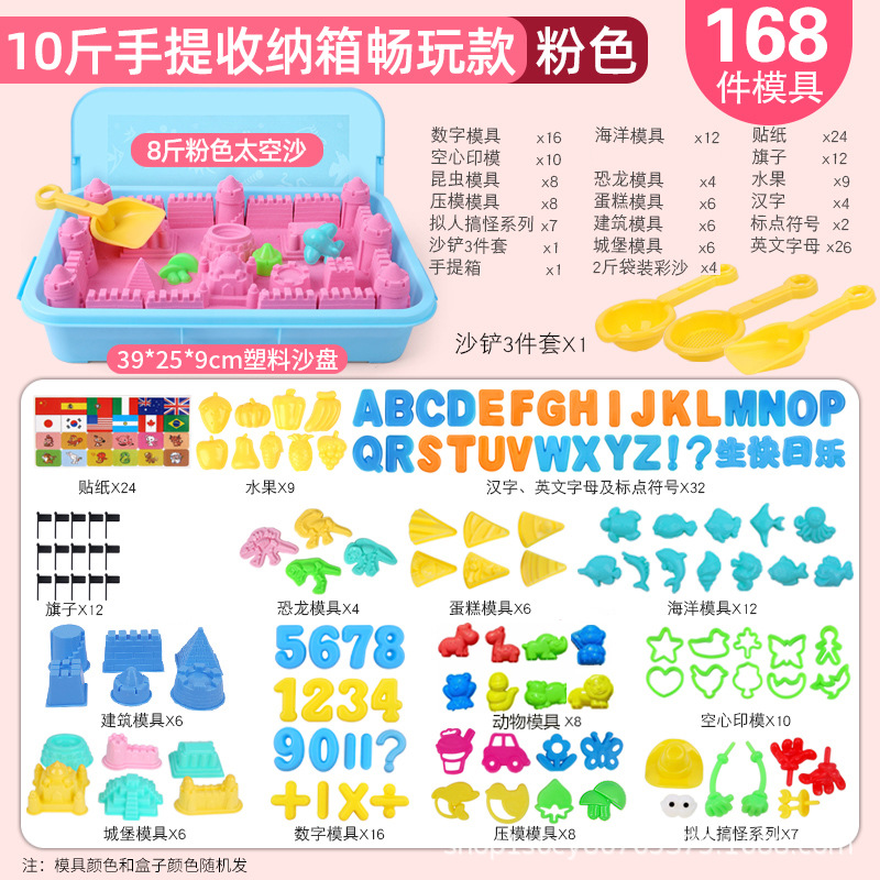 2.00 kg-5.00 kg children's space toy sand suit magical color space clay plasticene girls loose sand kinetic sand full figure