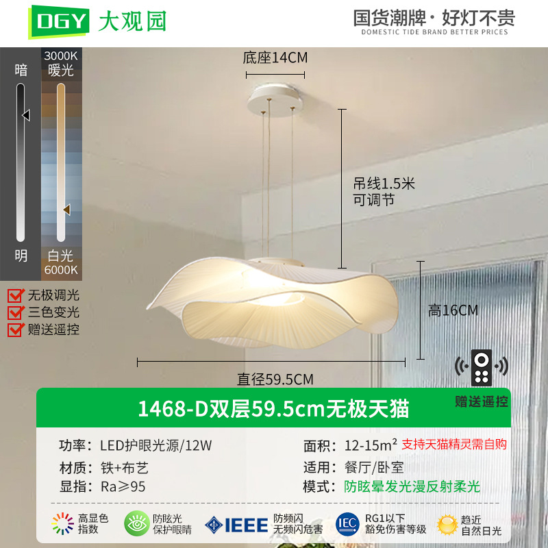 french cream style master bedroom lamp modern minimalist living room main lamp creative restaurant b & b cloth-craft hanging lamp 194l details Picture