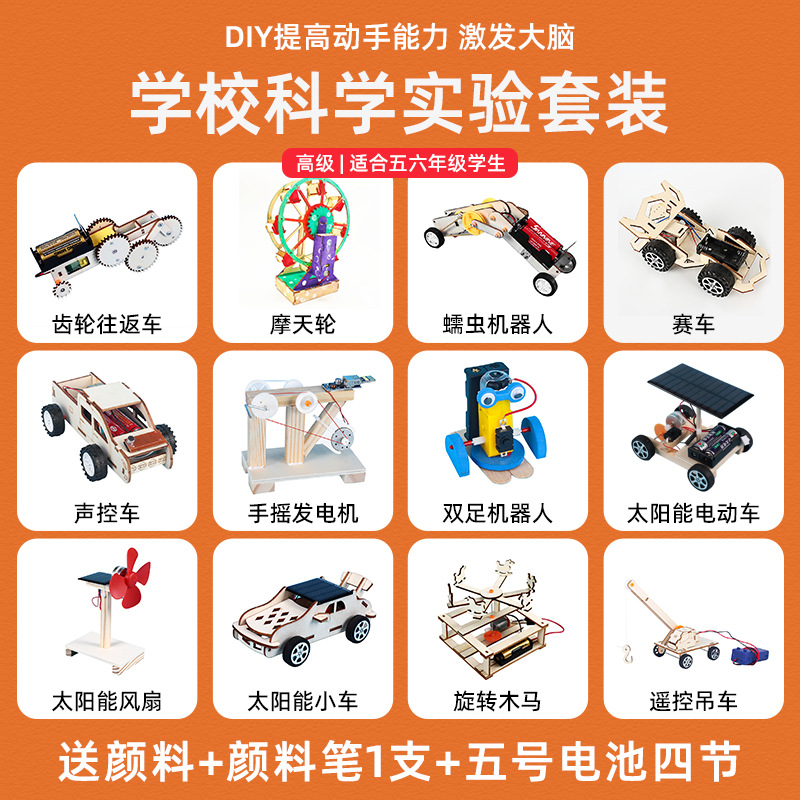 science experiment set elementary school student science small production educational toys wooden diy material package technology small production Specification drawing