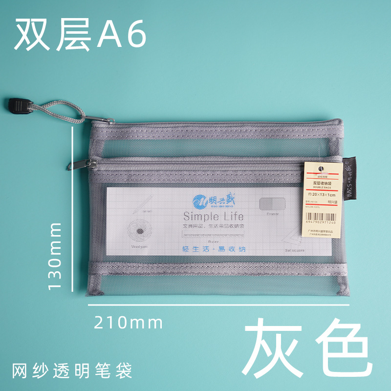 products in stock free shipping a6 simple storage bag double layer stationery transparent pencil case nylon student mesh pencil case wholesale Specification drawing