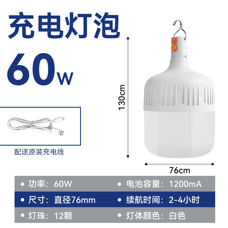 outdoor charging bulb cross-border night market stall led light camping lantern emergency light no wiring dimmable Application Scenario