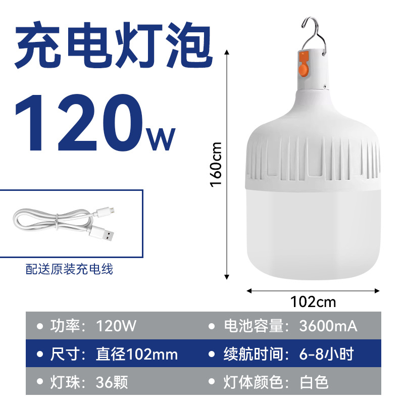outdoor charging bulb cross-border night market stall led light camping lantern emergency light no wiring dimmable full figure