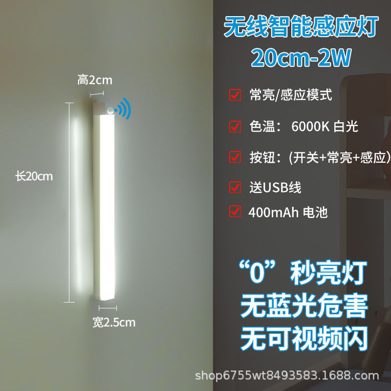 ultra-thin smart human body induction led light strip magnetic self-adhesive wardrobe light belt rechargeable wine cabinet cabinet light bar Item Picture