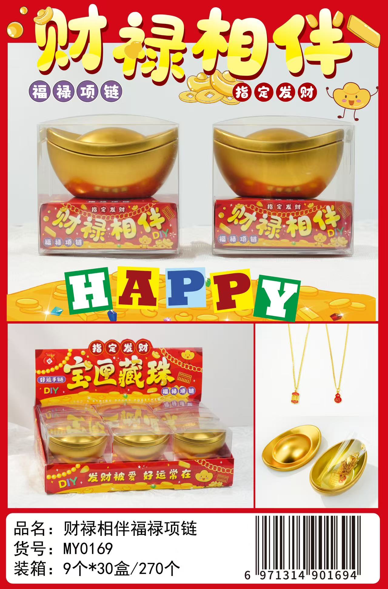 热销财禄相伴好运项链小巧好看吉利迎财必备