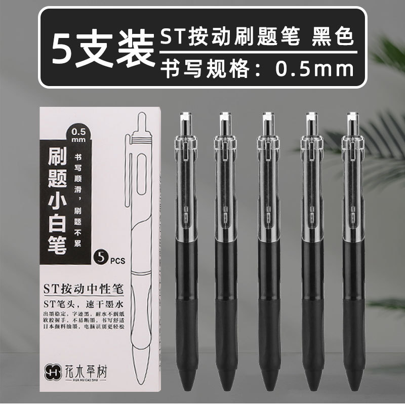 brush questions skin tag remover st head quick-drying pressing pen simple press round beads signature pen student stationery gel pen wholesale details Picture