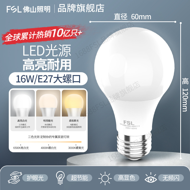 fsl foshan lighting led bulb high-power cylindrical globe bright energy-saving a bulb e27 screw open-mounted lamp holder Specification drawing