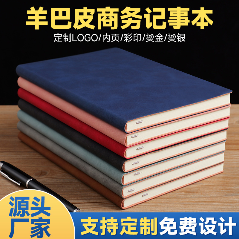 business a5 thickened notebook custom logo sheepskin a6 notebook gift set stationery wholesale b5 full figure