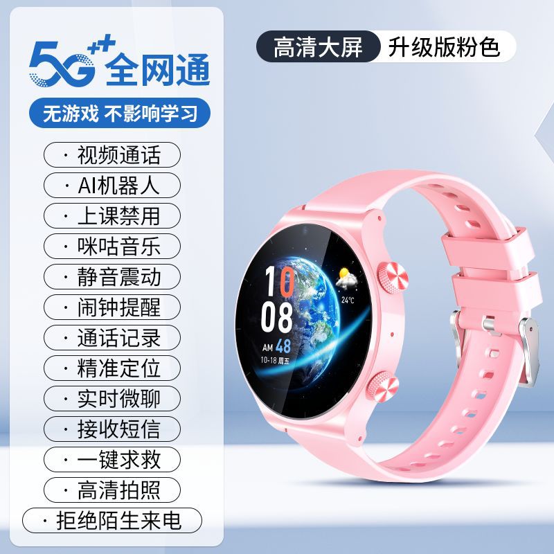 elementary school student children's phone watch middle school students teenagers can insert card positioning waterproof smart watch video details Picture