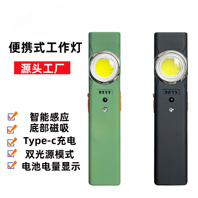 Multifunctional portable mini high-intensity dual light source work light TYPE-C Outdoor magnetic long-range radiation work coat and hat clip light