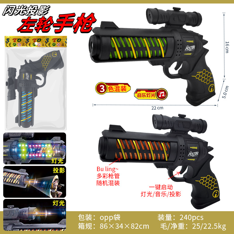 children's electric music gun luminous music acousto-optic gun children's electric toy gun stall hot sale wholesale details Picture