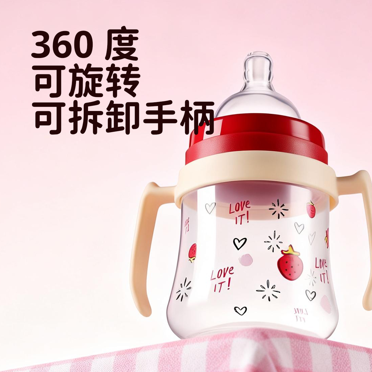 奶瓶相关实物图
