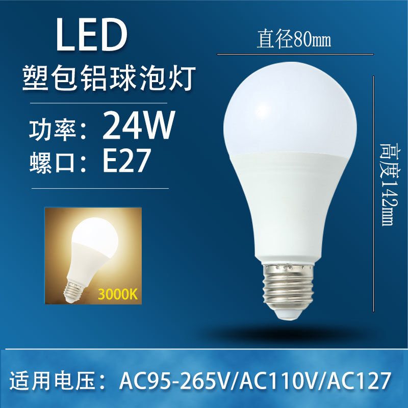 super bright led energy saving bulb 110v 127v e27 5w 7w 9w bulb factory wholesale led bulb Item Picture