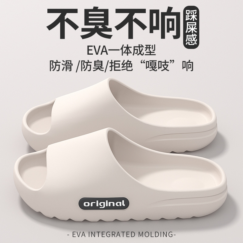 eva slippers bathroom men's shit feeling home non-slip non-stinky feet home indoor summer wholesale bath women undefined
