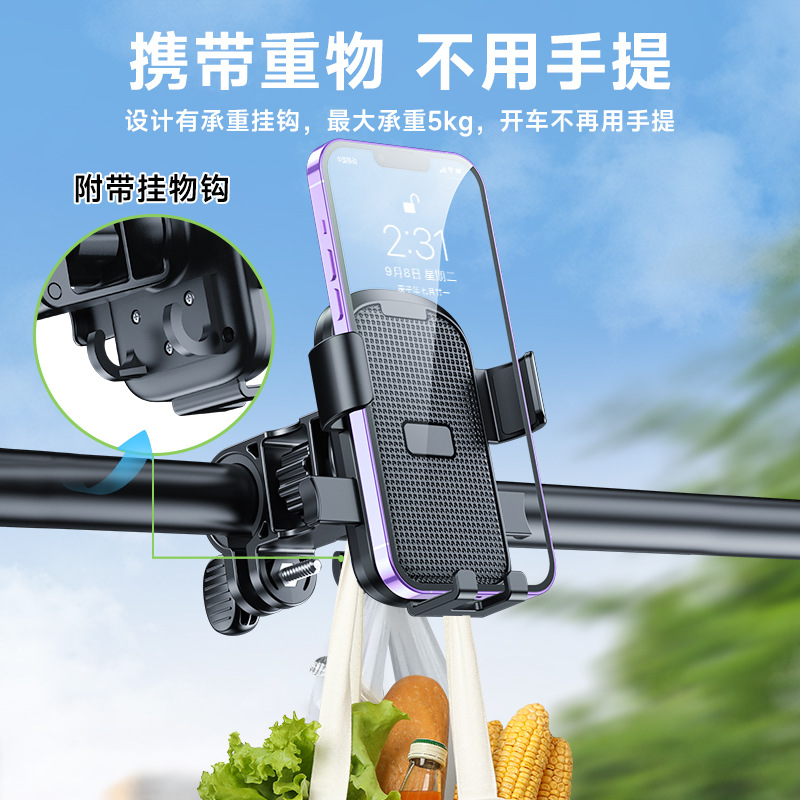 Electric bike mobile phone stand, motorcycle navigation stand, electric bike takeout shockproof, baby stroller, bicycle stand