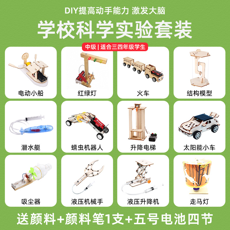 science experiment set elementary school student science small production educational toys wooden diy material package technology small production full figure