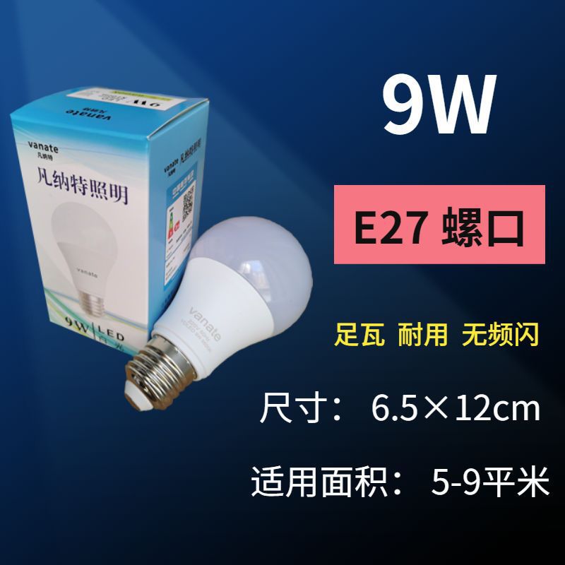led bulb super bright energy-saving household eye protection constant current no stroboscope high color plastic bag aluminum waterproof indoor screw e27 details Picture