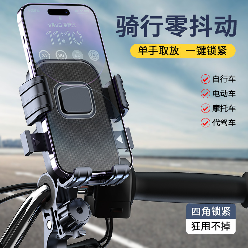 Best-selling electric bikes, mobile navigation, food delivery riders, bicycles, outdoor shockproof, universal brackets for motorcycles
