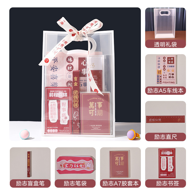 inspirational stationery set school supplies gift package school graduation season gift student prizes training institution gifts Item Picture
