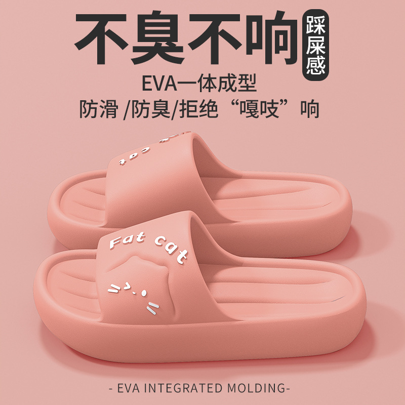 eva slippers bathroom men's shit feeling home non-slip non-stinky feet home indoor summer wholesale bath women undefined