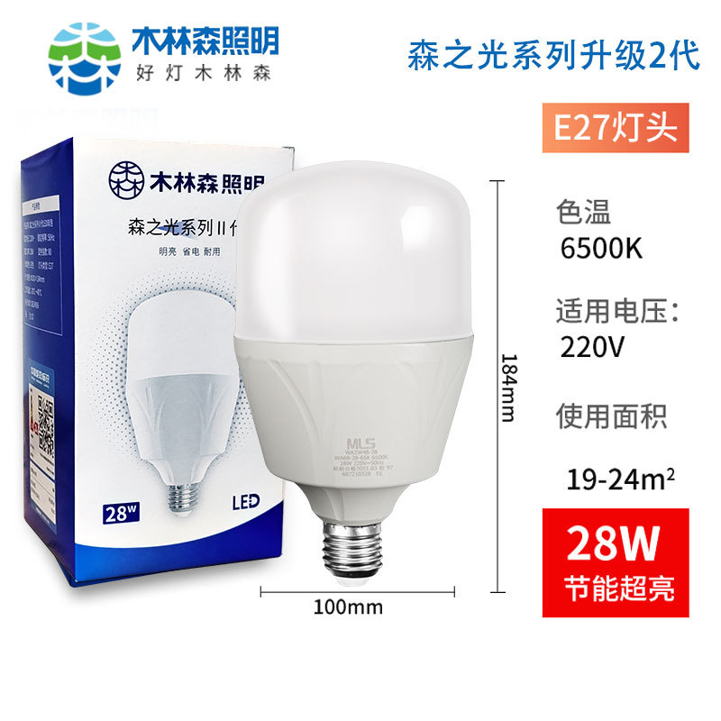mlskms-vautid led bulb household super bright bulb e27 screw 5w28w48w lighting indoor high-power bulb Item Picture