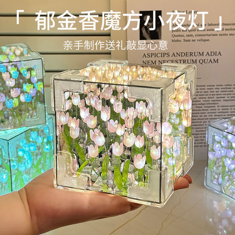 internet celebrity tulip flower sea small night lamp handmade diy cube stereo mirror creative decoration couple gift Application Scenario