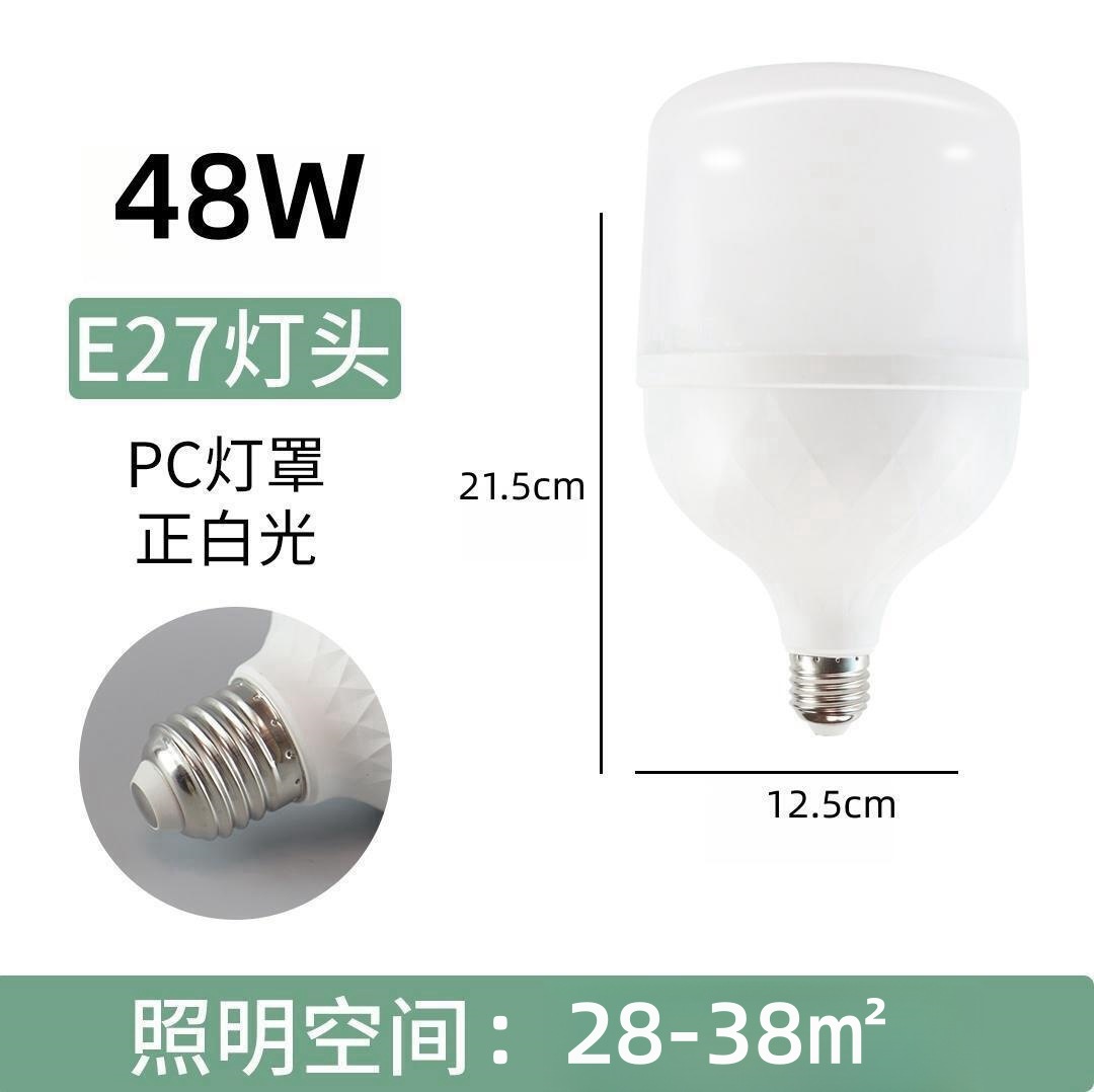 energy-saving bulb wholesale screw led bulb super bright constant current household corridor factory commercial high power globe Item Picture