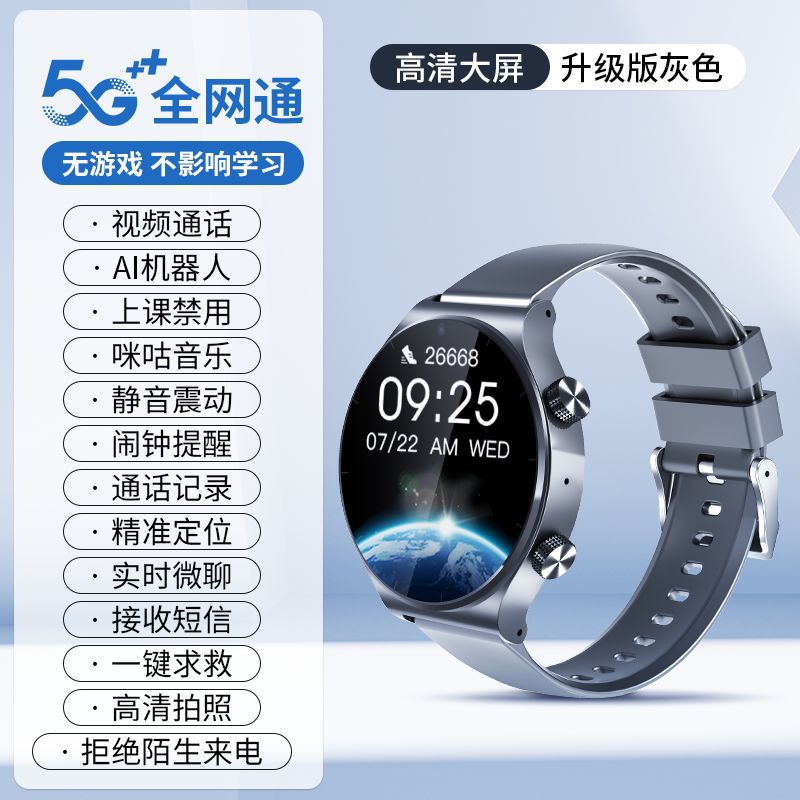 elementary school student children's phone watch middle school students teenagers can insert card positioning waterproof smart watch video Specification drawing