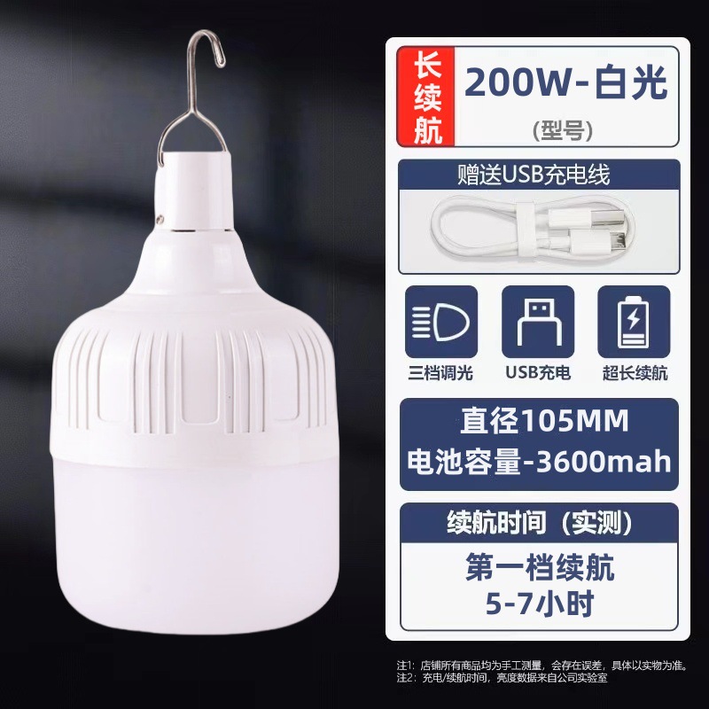 stall night market lamp non-plug-in outdoor special emergency light burst on led light ultra-long life battery rechargeable lighting bulb Item Picture