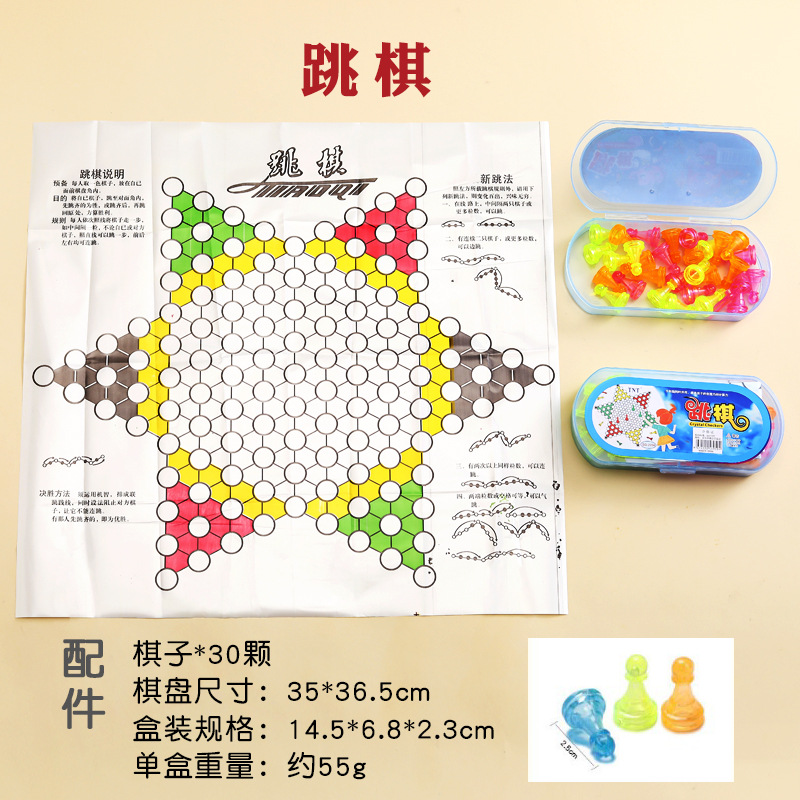 aeroplane chess five-in-a-row checkers fighting beast chinese chess children's chess toy elementary school student kindergarten reward gift Specification drawing