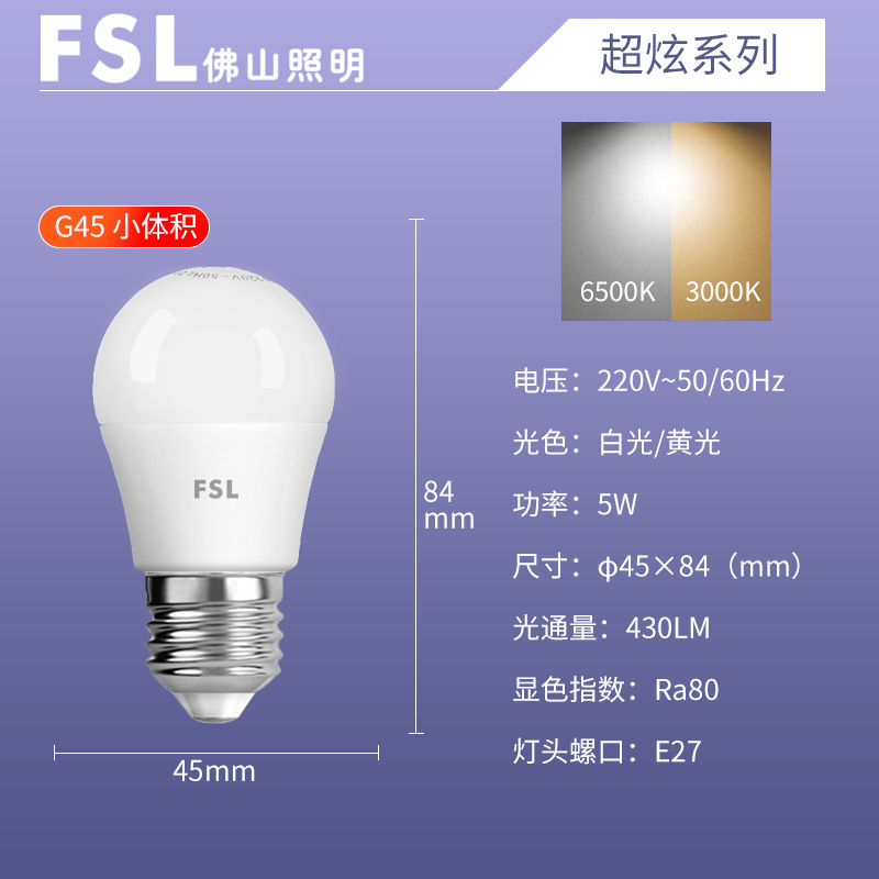 fsl foshan lighting led bulb energy-saving lamp e14e27 screw mouth household living room super bright small bulb wholesale Application Scenario