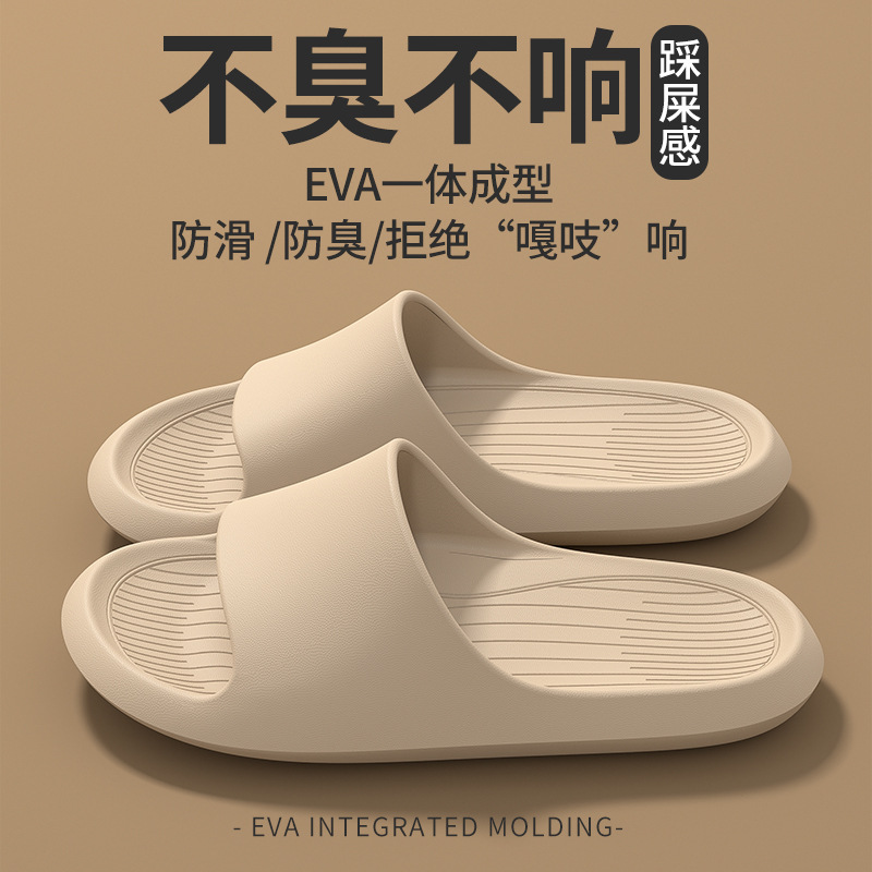 eva slippers bathroom men's shit feeling home non-slip non-stinky feet home indoor summer wholesale bath women undefined