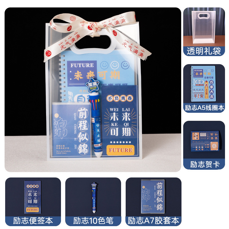 inspirational stationery set school supplies gift package school graduation season gift student prizes training institution gifts Application Scenario