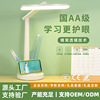 longdong aa grade learning eye protection desk lamp children's special reading lamp college student dormitory bedside lamp folding eye-protection lamp Item Picture