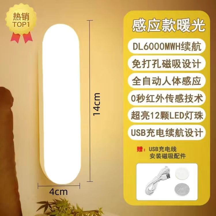 led intelligent human body sensor walking light off household bedroom bedside night use aisle stairs small night lamp dormitory details Picture